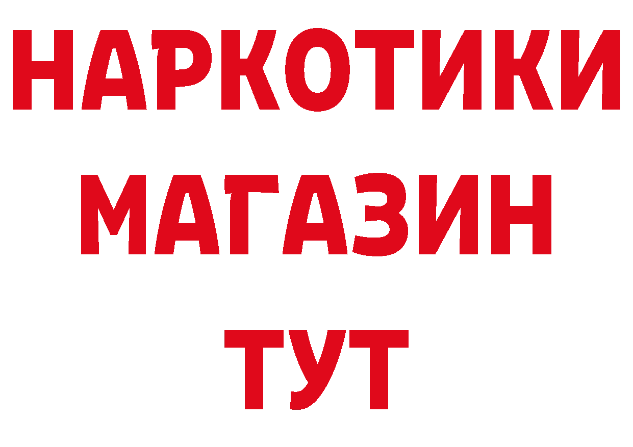 ТГК концентрат рабочий сайт дарк нет hydra Покачи